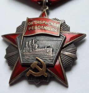 о Октябрьской Революции № 42.19 ЛЮКС