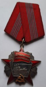 о Октябрьской Революции № 42.19 ЛЮКС