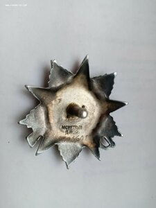 ОВ 2ст. № 305601 (черта над номером).Пробивка.