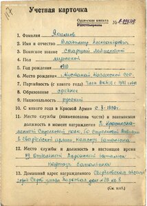 ОВ 2ст. № 305601 (черта над номером).Пробивка.