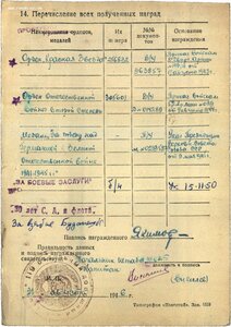 ОВ 2ст. № 305601 (черта над номером).Пробивка.