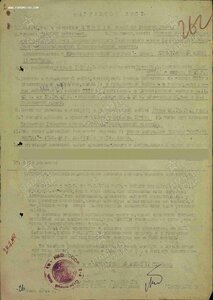 ОВ 2ст. № 305601 (черта над номером).Пробивка.