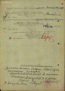 ОВ 2ст. № 305601 (черта над номером).Пробивка.