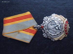 Трудовая Слава  3 ст 360571