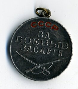 БЗ №№ 18458, 158297 на одного.