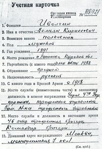 БЗ №№ 18458, 158297 на одного.