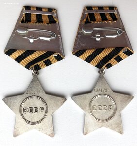 Две славы 3ст. № 800347 и № 800348 в люксе - старт 100 р.