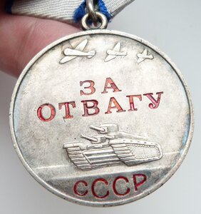 Отвага№3268тыс+ Удостоверение 1951г-Разведчик