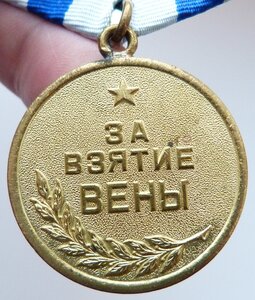 Вена (Отличный Сохран!)+Уд-е 1946г. подпись Дважды ГСС