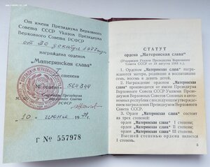 МС 1ст№564тыс+МС 2ст№334тыс+ОК-1978г РСФСР