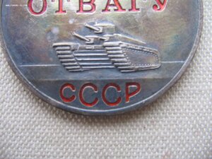 За Отвагу №478*** с документом! Состояние супер!!! 1948г.