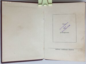 Мать-героиня 34787 и Матслава 1ст. № 6550 на одну. Все доки.