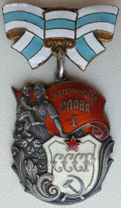 Мать-героиня 34787 и Матслава 1ст. № 6550 на одну. Все доки.