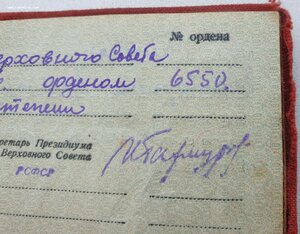 Мать-героиня 34787 и Матслава 1ст. № 6550 на одну. Все доки.