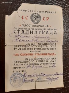 Кавказ и Сталинград, подпись ГСС.