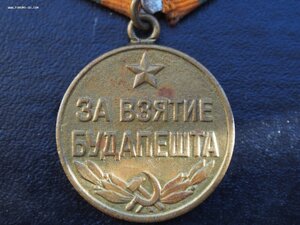 БУДАПЕШТ М