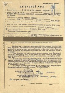 Ов1ст 222т ов 2 105т кз 1200т Первым водрузил флаг в Берлине