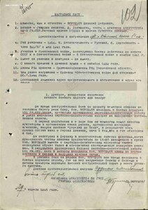 Ов1ст 222т ов 2 105т кз 1200т Первым водрузил флаг в Берлине