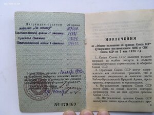 БКЗ,ОВ-1,ОВ-2,Отвага с Документами.