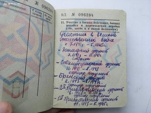 БКЗ,ОВ-1,ОВ-2,Отвага с Документами.