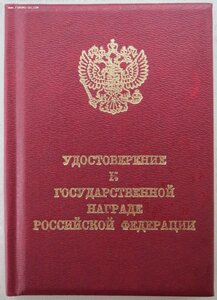 ЗаБЗ ННГ (Ельцин). Указ ПВС СССР от 6.08.1946г.