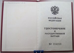 ЗаБЗ ННГ (Ельцин). Указ ПВС СССР от 6.08.1946г.