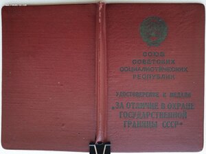 Редкая Граница 1963 год № 1444