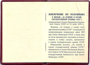 Редкая Граница 1963 год № 1444