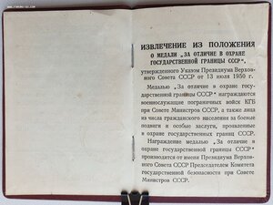 Редкая Граница 1963 год № 1444
