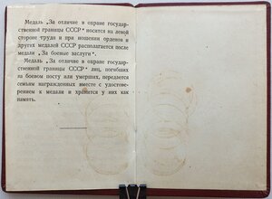 Редкая Граница 1963 год № 1444