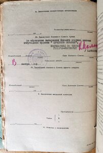 БКЗ 521.798 (за Венгрию, на полковника Штефан)