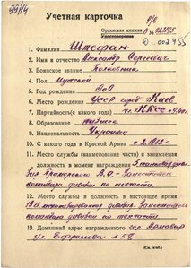 БКЗ 521.798 (за Венгрию, на полковника Штефан)