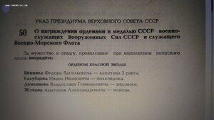 За личное Мужество СССР, ННГ через 10 лет.