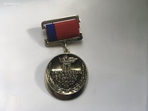 Заслуженный деятель искусств РСФСР