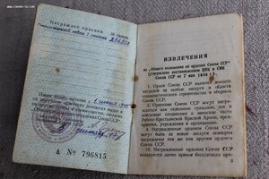 ОВ Мерседес №236***