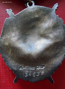 БКЗ №134637 в сохране. СВАГ.