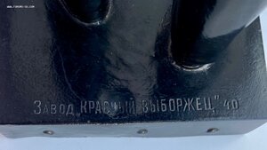 Довоенная чугунная скульптура Ленина.  1940г Тираж 450шт