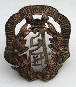 Знак "За службу в конвое Его Величества", 1883 год.