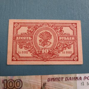Ассорти различных бон - дальний восток+ гражданская