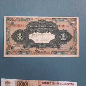 Ассорти различных бон - дальний восток+ гражданская