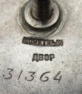 Знак почёта винт