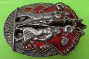 Знак почёта винт