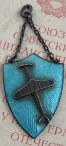 Знак Свенсона 1929 год