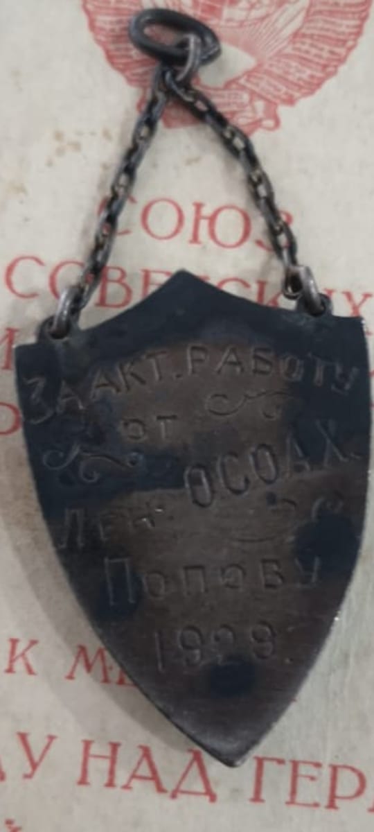 Знак Свенсона 1929 год