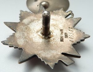 ОВ 2 степени №805 тыс (Отличный Сохран!)