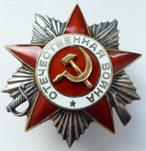 ОВ 2 степени №805 тыс (Отличный Сохран!)