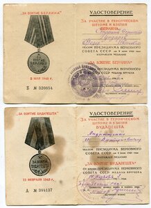 БЕРЛИН, КАВКАЗ, БЗ, БУДАПЕШТ