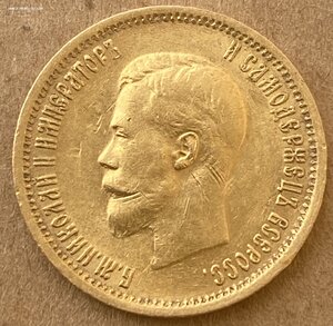 10 рублей 1898 года .. недолго и недорого АГ