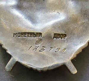 БКЗ № 183790 в сохране, на ГСС за БЕРЛИН! Комбат.