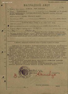 БКЗ № 183790 в сохране, на ГСС за БЕРЛИН! Комбат.